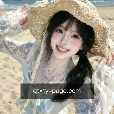 李强