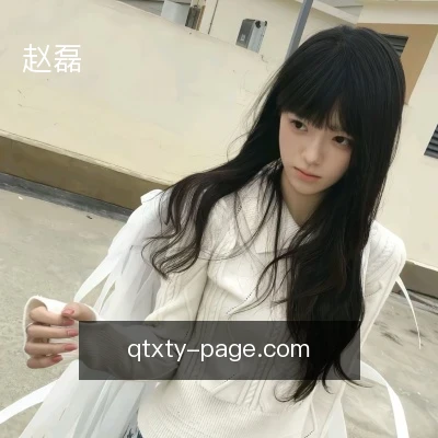 赵磊