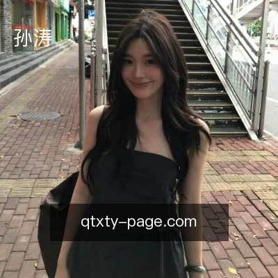 孙涛
