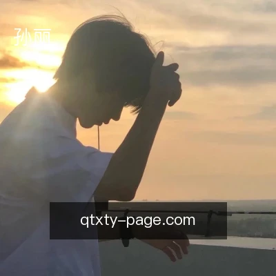 孙丽